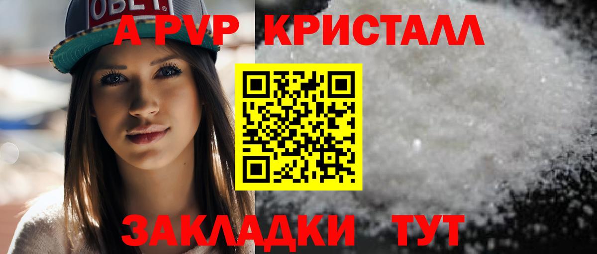 Alfa_PVP VHQ Кушва
