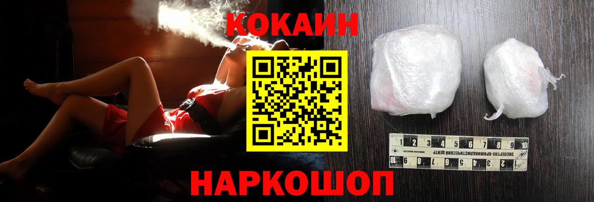 Кушва  COCAIN FishScale  Cocaine Боливия  КОКАИН  Вход с VPN 