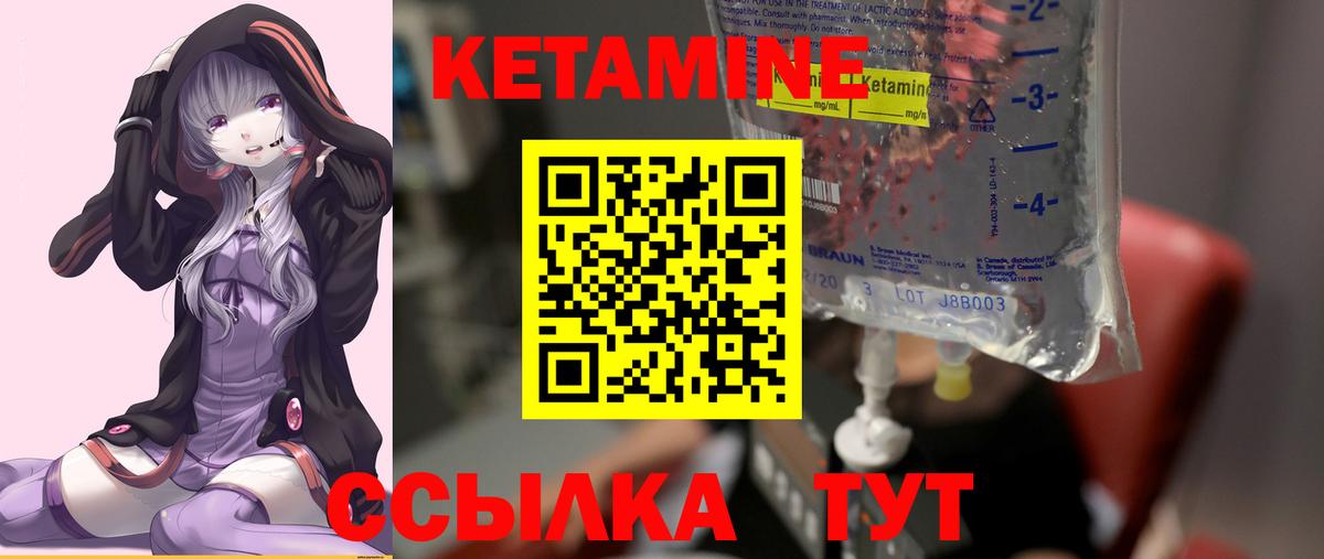 Кушва  КЕТАМИН ketamine  Кетамин ketamine  Вход с VPN 