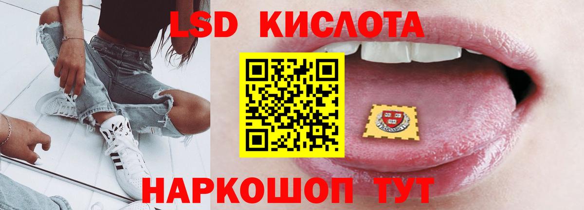 Кушва  LSD-25 экстази  ЛСД экстази ecstasy  Вход с VPN  LSD-25 экстази кислота 
