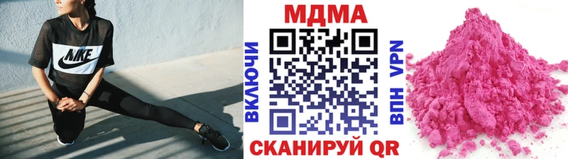 купить наркотик Кушва МДМА Molly