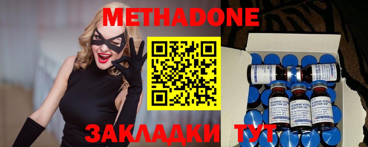 МЕТАДОН VHQ  KRAKEN ССЫЛКА  Метадон мёд  Кушва  Вход с VPN 