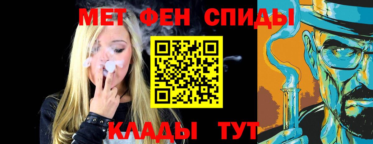 МЕТАМФЕТАМИН пудра  Вход с VPN  Кушва 