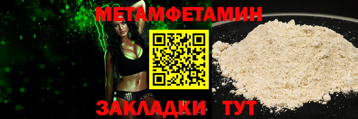 МЕТАМФЕТАМИН Декстрометамфетамин 99.9% Кушва