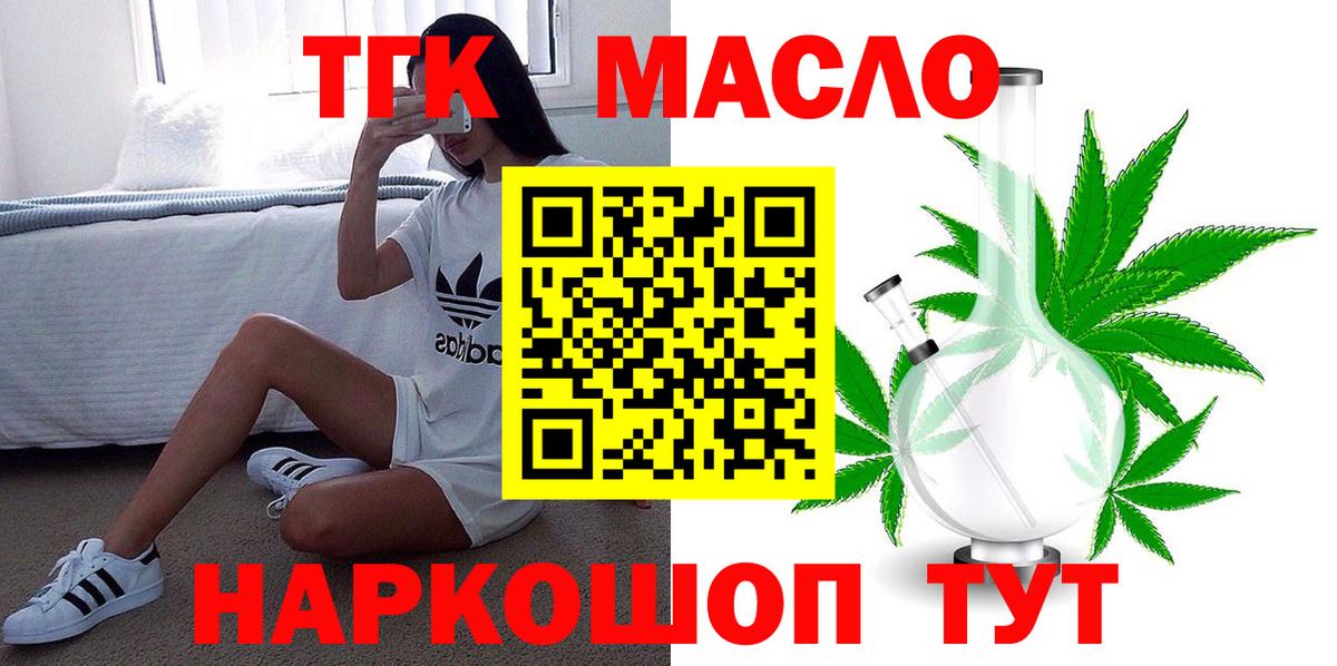 Дистиллят ТГК вейп с тгк Кушва