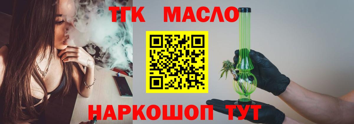 Кушва  Дистиллят ТГК жижа  Вход с VPN  Дистиллят ТГК концентрат 
