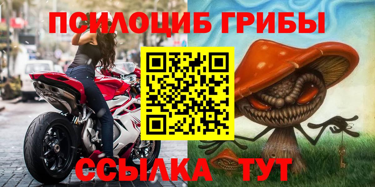Галлюциногенные грибы мухоморы  Вход с VPN  купить наркотик  Кушва  Галлюциногенные грибы прущие грибы 
