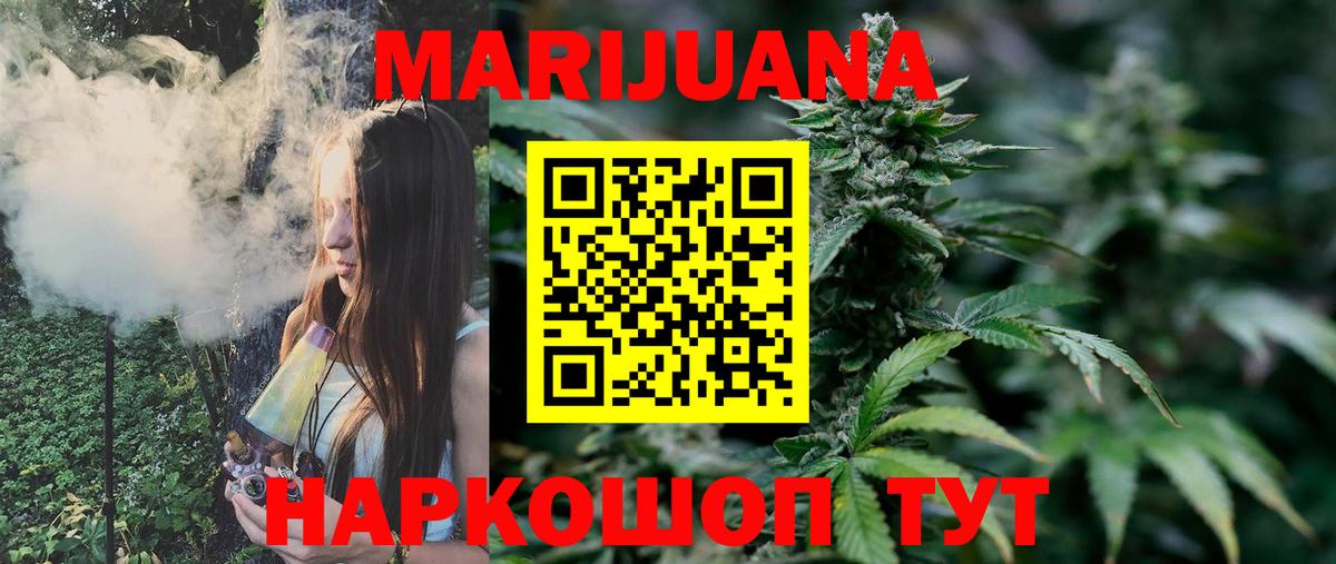 Каннабис сатива  Вход с VPN  Конопля MAZAR  Кушва  Шишки марихуана SATIVA & INDICA 